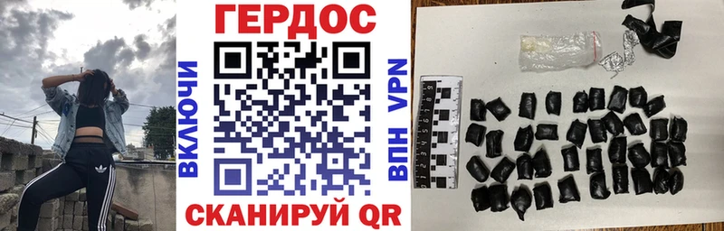 ГЕРОИН хмурый Добрянка