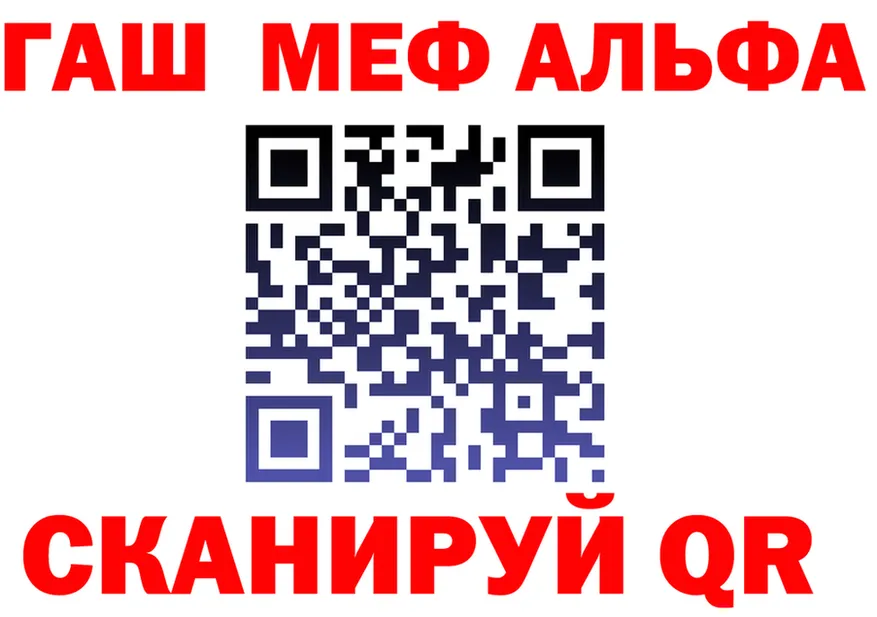 ГАШ ice o lator маркетплейс shop МЕГА Добрянка