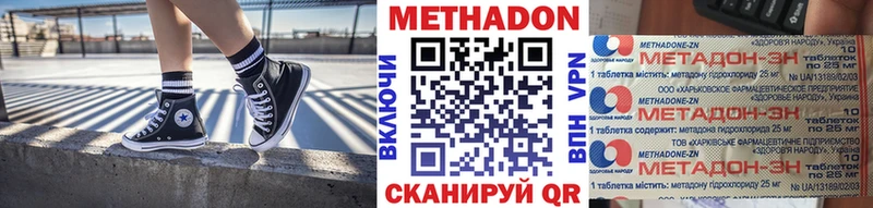 МЕТАДОН белоснежный darknet какой сайт Добрянка